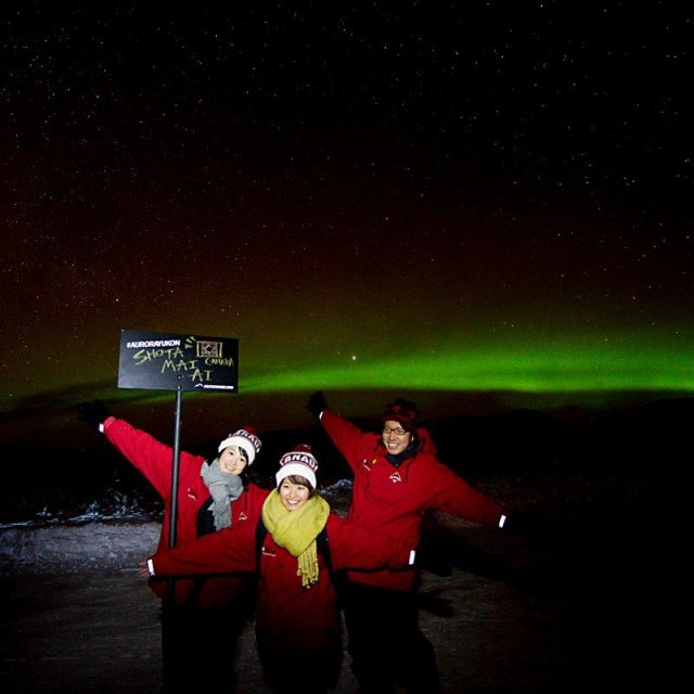 Arctic Day: Aurora Borealis Viewing | evening (Jan 26, 2019)